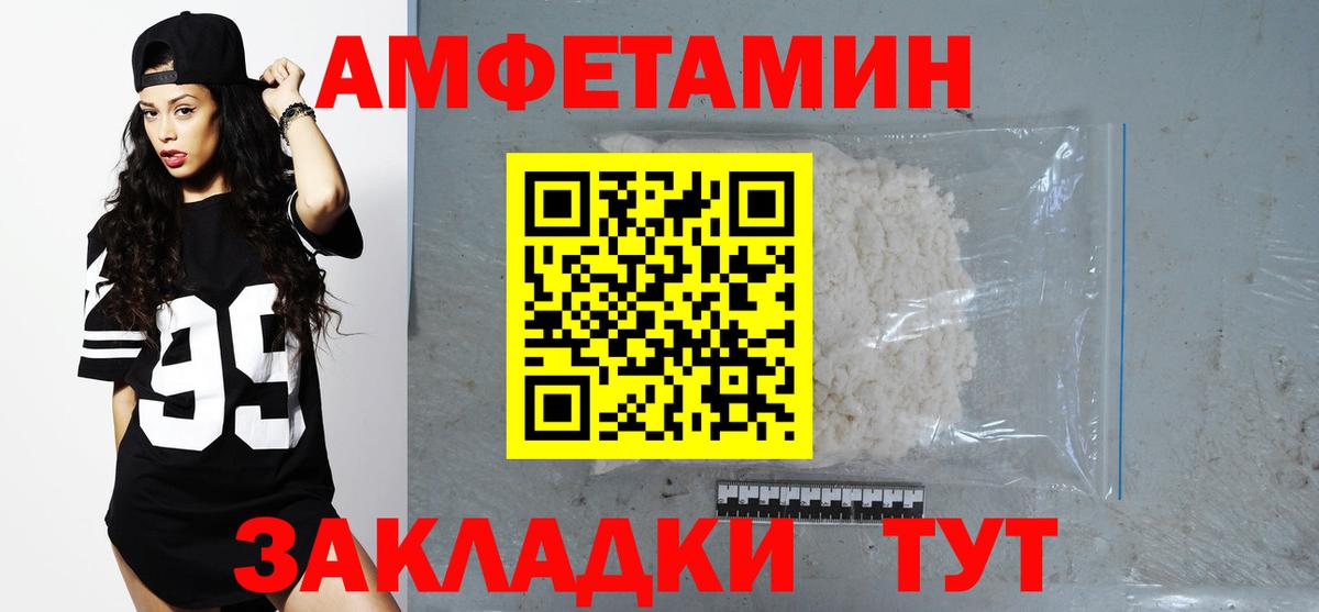 АМФЕТАМИН Розовый Нягань