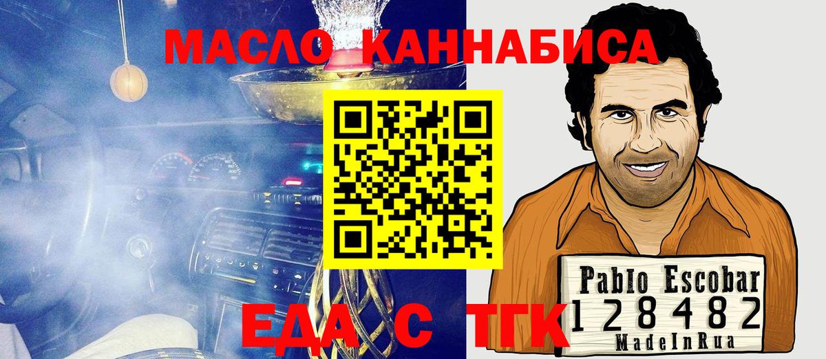 Печенье с ТГК конопля  Нягань 