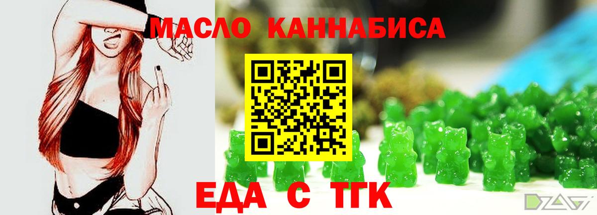 Нягань  Еда ТГК конопля  Вход с VPN 