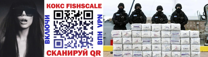 КОКАИН FishScale Нягань