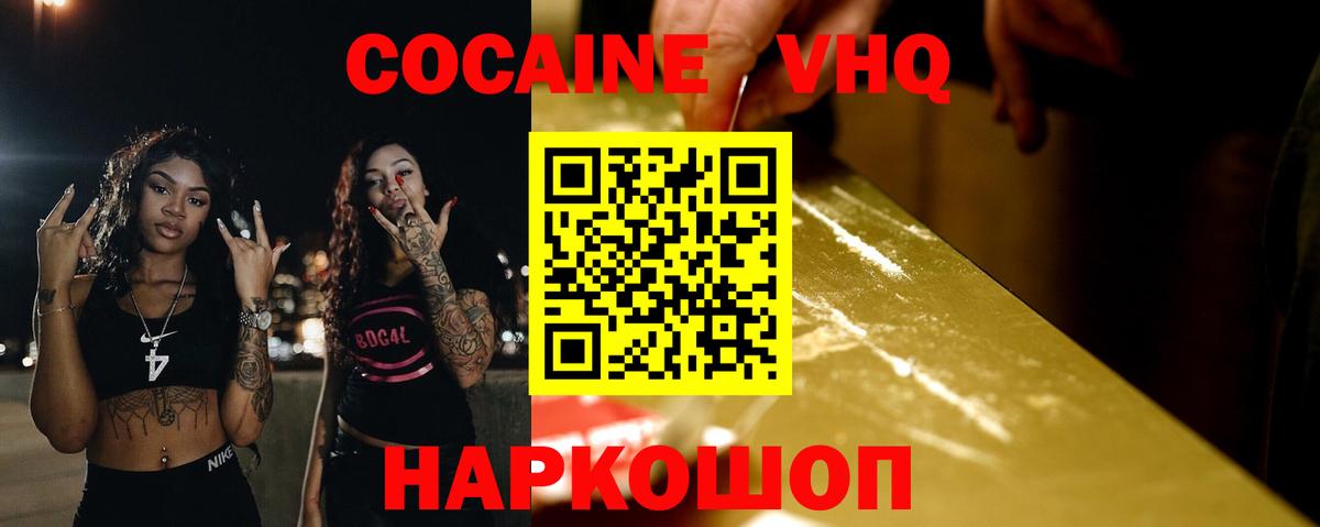 Cocaine 98% Нягань