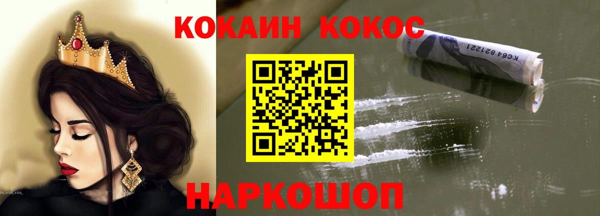 Cocaine Перу Нягань