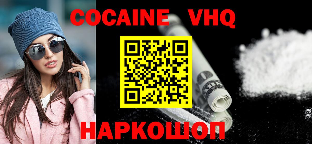 Кокаин 98%  Cocaine Перу  Нягань 