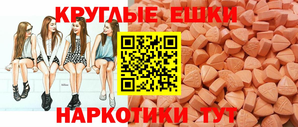 Экстази круглые  Экстази mix  mega зеркало  Нягань 