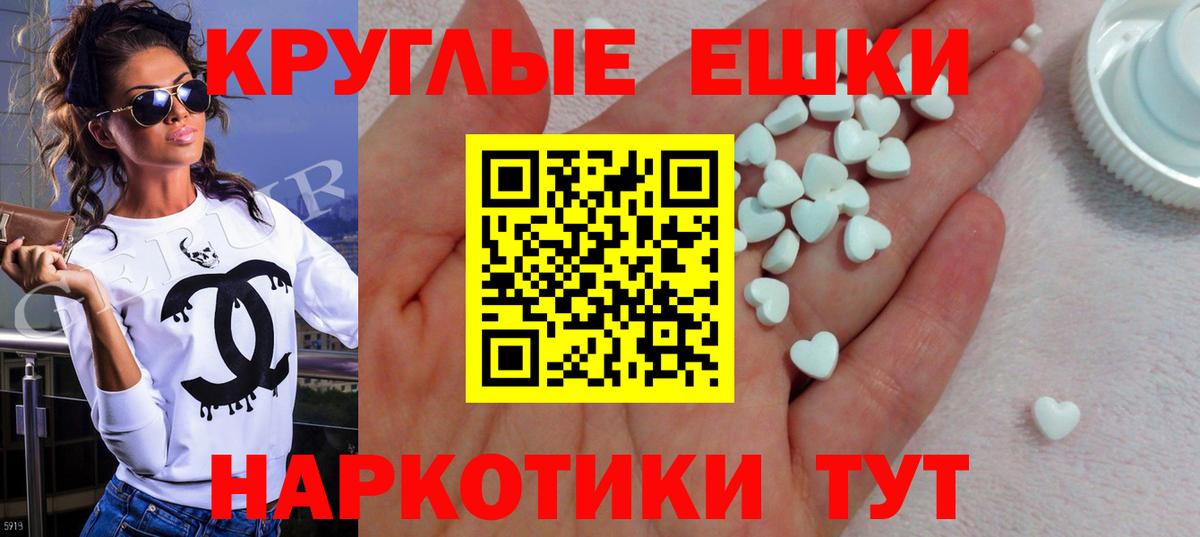 Экстази MDMA  Вход с VPN  Нягань  ЭКСТАЗИ  Экстази 250 мг 