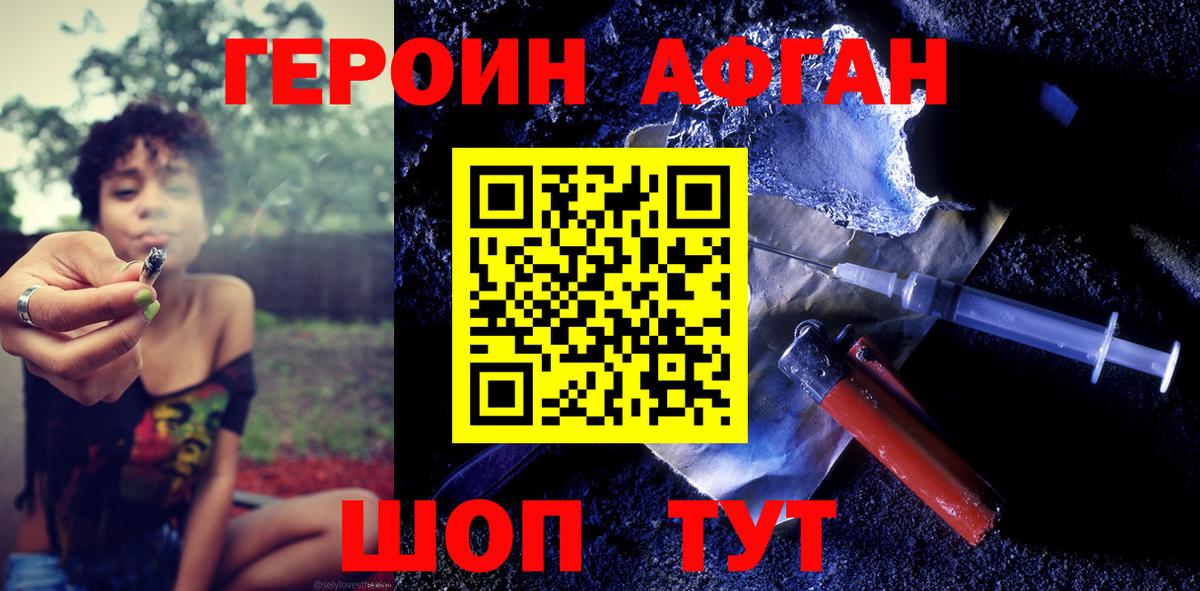 ГЕРОИН гречка Нягань