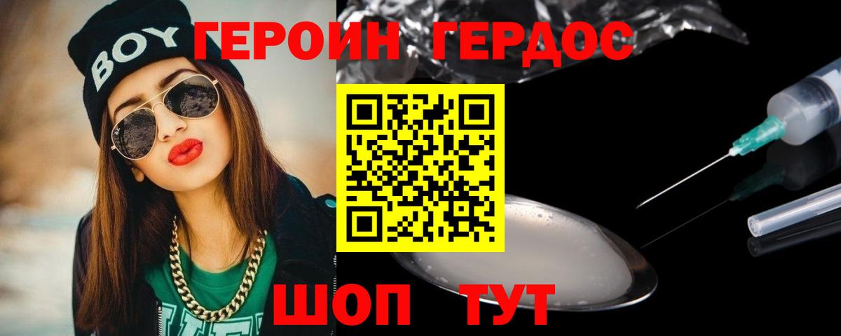 ГЕРОИН гречка  Нягань 