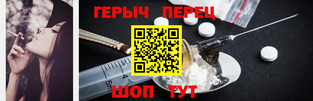 ГЕРОИН  Героин VHQ  Вход с VPN  Нягань 
