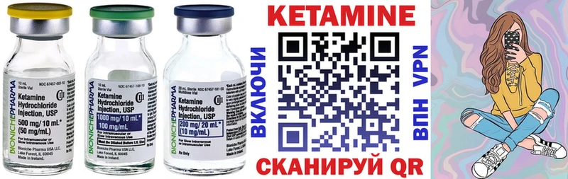 КЕТАМИН VHQ купить цена Нягань