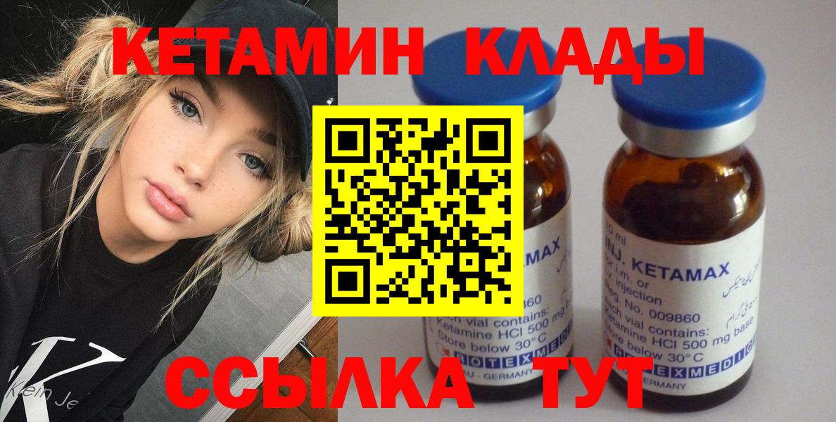 Нягань  Кетамин VHQ  Вход с VPN 