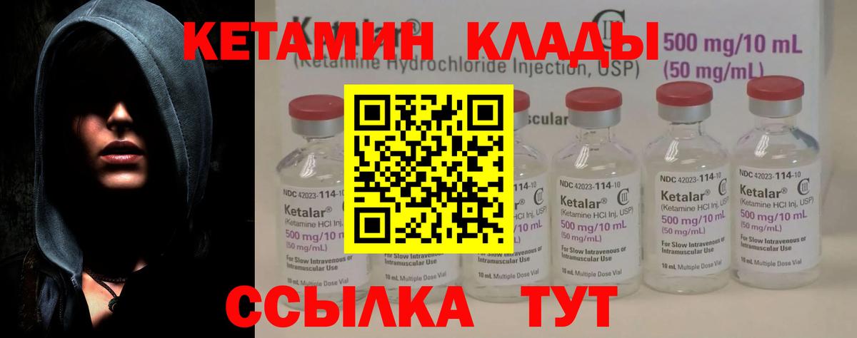 КЕТАМИН ketamine  Нягань  OMG зеркало  Кетамин VHQ 