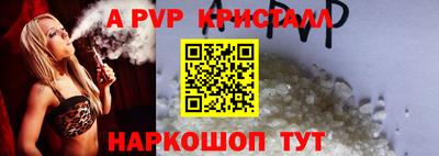 стаф Апрелевка