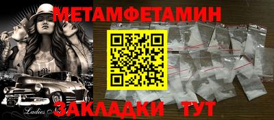 метамфетамин Гусиноозёрск