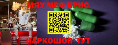 молекула духа Гусь-Хрустальный