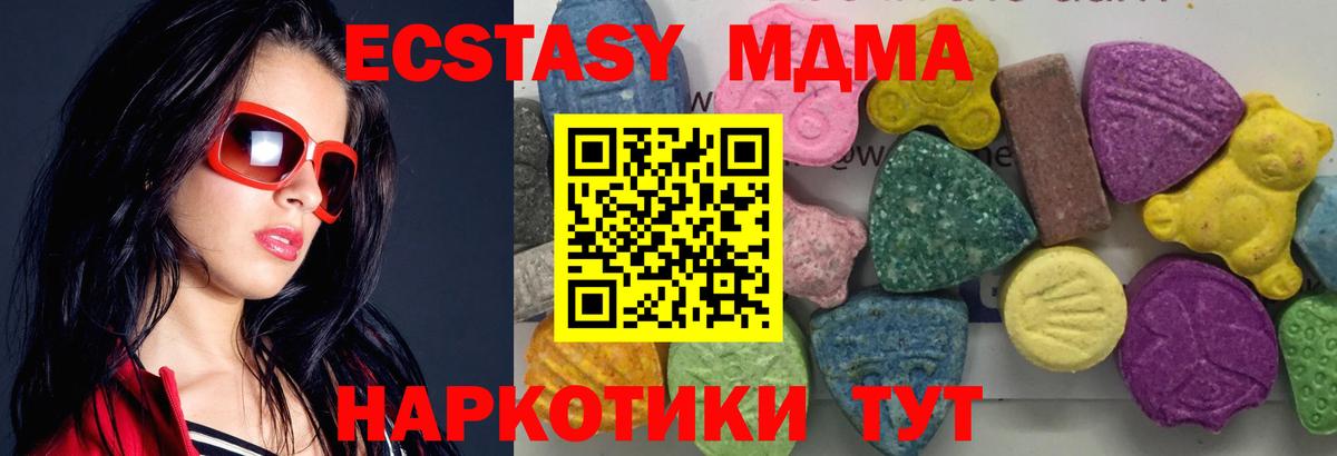 MDMA crystal  MDMA молли  Нягань 