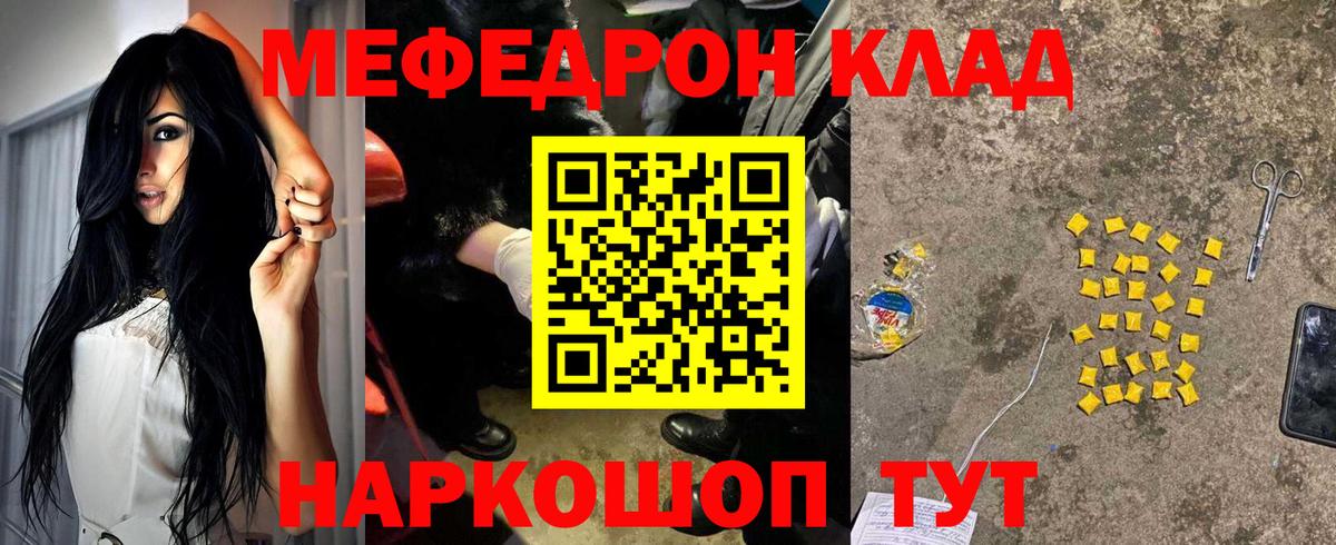 Меф кристаллы Нягань