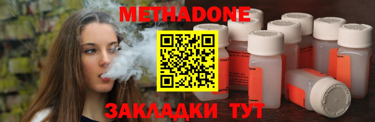 Метадон VHQ  Вход с VPN  hydra ссылки  Нягань 