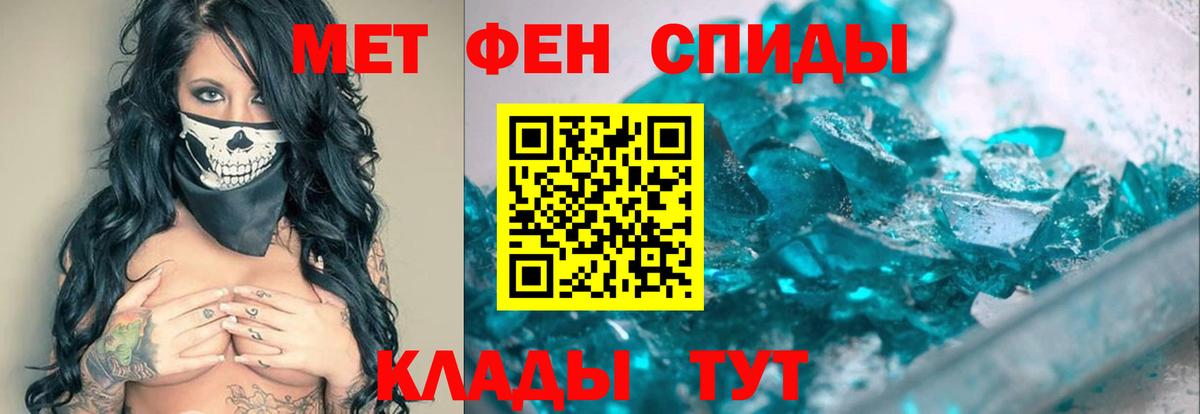 Метамфетамин пудра Нягань