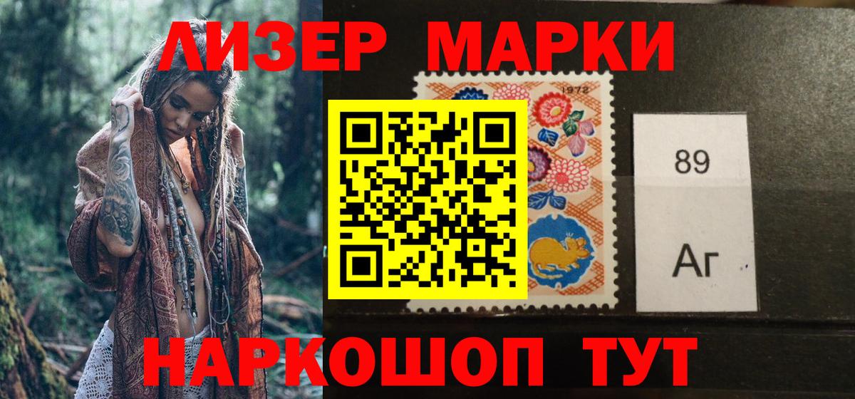 Марки 25I-NBOMe 1,8мг  Вход с VPN  Марки 25I-NBOMe 1,8мг  Наркотические марки  Нягань 