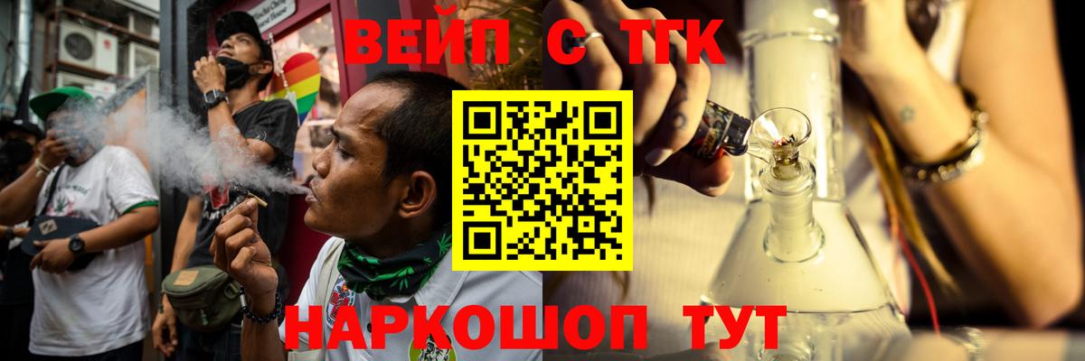 Дистиллят ТГК вейп Нягань