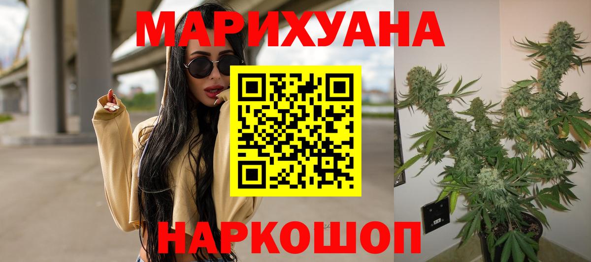 Нягань  Конопля White Widow  Вход с VPN  Канабис Ganja 